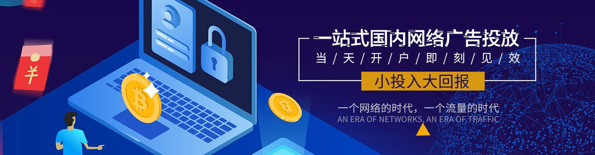 金东sem优化