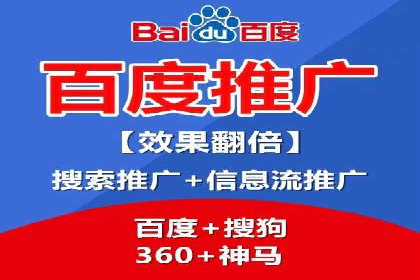 百度SEM推广案例：如何提高转化率？
